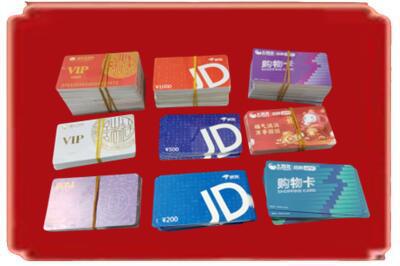 阜阳烟酒回收JD购物卡.jpg