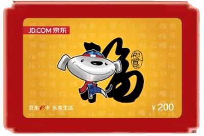 阜阳烟酒回收京东E卡.jpg
